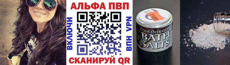 Alpha-PVP СК  мега ССЫЛКА  Кунгур 