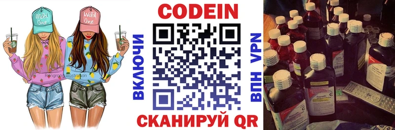 как найти закладки Кунгур shop наркотические препараты Кодеин Purple Drank гидра ТОР