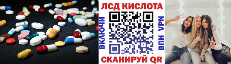 LSD-25 экстази кислота  Кунгур 